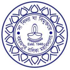 Berhampore Girls' College, Murshidabad