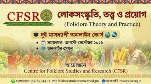 Folklore Theory and Practice